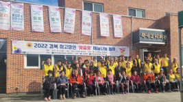 경상북도 최고장인협회, 경산 자인면 찾아 재능 나눔 봉사