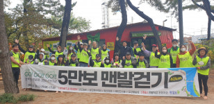 맨발학교 포항지회, 포항시 맨발로 30선 선정기념 5만보 맨발걷기 성료