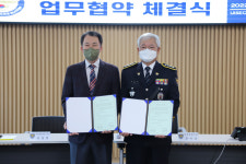 의성경찰서-의성제일요양병원, 상호 협력체계 구축 업무협약 체결