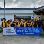 의성유니텍고 스마트팩토리과, 경로당에 전기내선공사 재능기부 활동