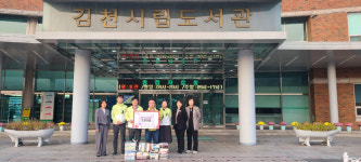 김천시 시설관리공단 임직원, 김천시립율곡도서관에 도서 기증