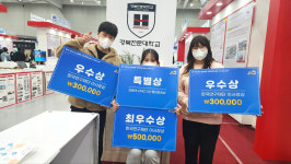경북전문대 LINC3.0사업단 2022 산학협력 EXPO 링크루트 수상 휩쓸어