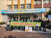 문경시 점촌3동·5동 새마을남녀지도자협의회, 문창고·점촌고 수험생 수능대박 응원