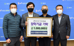 경산시옹골찬마라톤클럽, 경산시장학회에 장학기금 100만 원 기탁