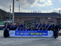 K-water 영주댐지사, 주민자율 비점관리 물맑은 명품마을 현판식 개최
