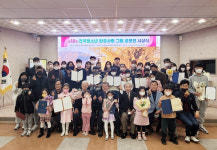 환경운동실천협의회, 전국 청소년 환경사랑 그림공모전 시상식 개최