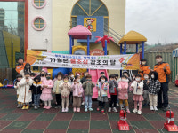 칠곡소방서, 유진어린이집서 119안전체험 한마당 행사 개최