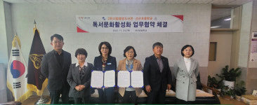구미시립중앙도서관·선산초등학교, 독서문화 활성화·원거리 문화교육 업무협약 체결