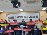 포항 용산2리 주민들 상습 침수, 아파트 건설 위해 용산천 수로 변경 때문