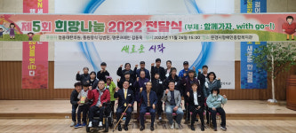 문경 희망나눔회, 장애가정 학생 위한 기금 700만원 지원