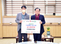 (주)대명오앤씨, 문경시에 이웃돕기 성금 1000만원 기탁