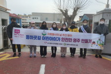 영주시자원봉사센터, 등하굣길 어린이가 안전한 영주 만들기 캠페인 실시