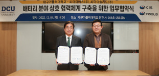 대구가톨릭대·씨아이에스(주)·씨아이솔리드(주), 배터리 분야 인재 양성 맞손