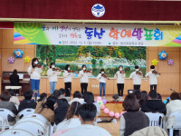 청도 동산초 동산 학예발표회 통해 숨은 재능 펼쳐
