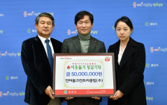 경산 인터불고컨트리클럽(주), 이웃돕기 성금 5000만원 기탁