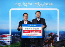 동방가로시설(주), 영천시장학회에 인재양성 장학금 500만원 기탁