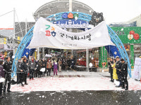 김천 평화시장 떡 축제·특설 바자회 성료