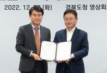 경북도 SK스토아와 협업 첨단산업 대전환 실현