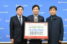 한도엔지니어링 종합건축사사무소, 경산시에 이웃돕기 성금 500만원 기탁