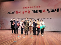 경로당행복도우미 지원사업 시상식, 노인회 영양군지회 우수지회 선정