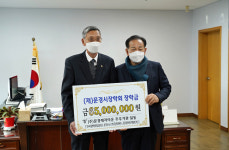 문경레저타운, 장학금·이웃돕기 성금생필품 등 9800만원 기탁