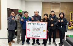 청도군 청도읍 새마을 3단체, 새마을 환경살리기 수상금 전액 이웃돕기 성금 기탁