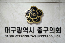 예산 대폭 삭감 대구 중구의회 내부 분란 점입가경