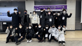 안동대 장애학생지원센터, 고교 특수학급 진로체험교육 프로그램 개최