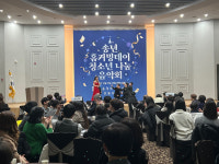 서울대 동문회 안동지부, 청소년 나눔 음악회·송년의 밤 행사 개최