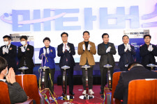 구미에 동북권 초광역 메타버스 허브 개소