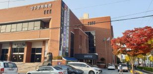 상주, 2023 신년교례회 개최…계묘년 새해 인사·화합 도모