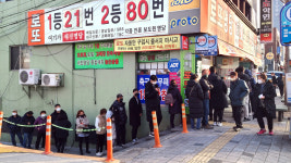 [포토] 새해에도 줄서는 로또 명당