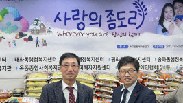 안동새마을금고, 사랑의 좀도리 쌀 전달식 개최