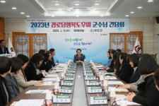 청도군, 2023년 경로당 행복 도우미 간담회 개최
