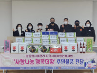 문경시 치매안심센터, 치매환자에 지역사회자원 연계 후원물품 전달