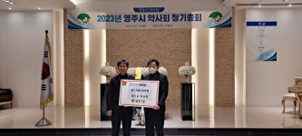 영주시약사회, 이웃돕기 성금 200만원 전달