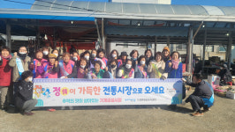 포항시 기계면, 설맞이 전통시장 장보기 행사 실시