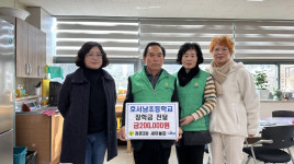 문경시 점촌3동 새마을지도자·부녀회, 관내 3개 학교에 장학금 전달