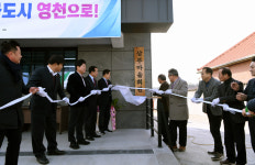 영천 화산면 삼부리 숙원사업 마을회관 개소