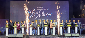 영천보현산별빛축제, 5년 연속 경북 우수축제 선정