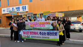 영천시보건소 건강관리과, 영천주소 갖기·대구 군부대 유치 캠페인 펼쳐