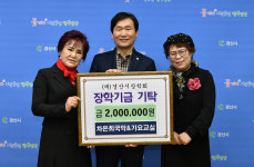 차은희 국악&가요교실, 경산시장학회에 장학기금 200만원 기탁