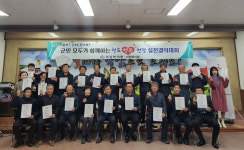 청도군 각남면, 행복헌장 실천 결의대회 개최