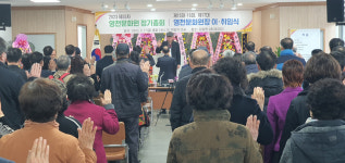 영천문화원 정기총회 고성으로 얼룩
