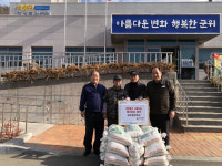 군위군 의흥면 남천방정미소, 취약계층 위한 사랑의 쌀 40포 기탁
