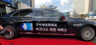 구미상의 KTX 역에서 회사앞까지 편안히 모십니다