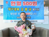 공군 제11전투비행단 오종규 상사 헌혈 500회 달성