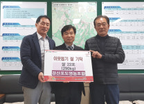 경산시 남산면, 지역 단체 취임식 축하쌀 기탁 줄이어