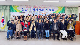 영천시 중앙동주민자치위원회, 상반기 주민자치센터 프로그램 개강식