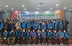 포항시 기계면 행정복지센터, 노인일자리 사업 발대식·안전교육 실시